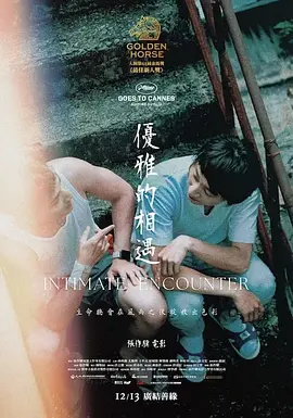 欧美mv日韩mv国产网站,欧美日韩精品久久久免费观看,日本电视剧二人世界第22集,国产日韩欧美,日本电视剧二人世界第十三集,欧美日韩精品,4399日本电视剧免费大全下载,亚洲日韩av无码中文字幕美国,中文字幕日韩精品无码内射 - 完整版电影在线观看海报
