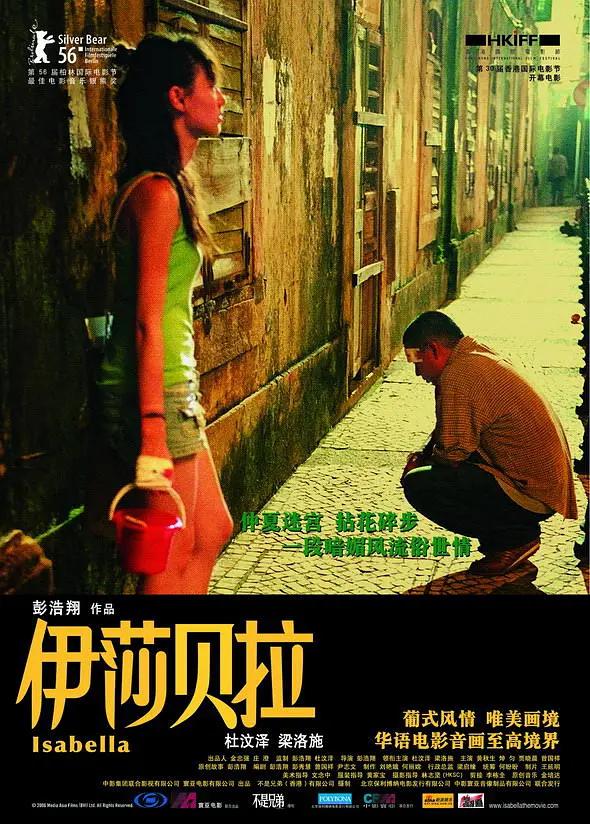 六月丁香六月综合缴情 - HD视频大全海报