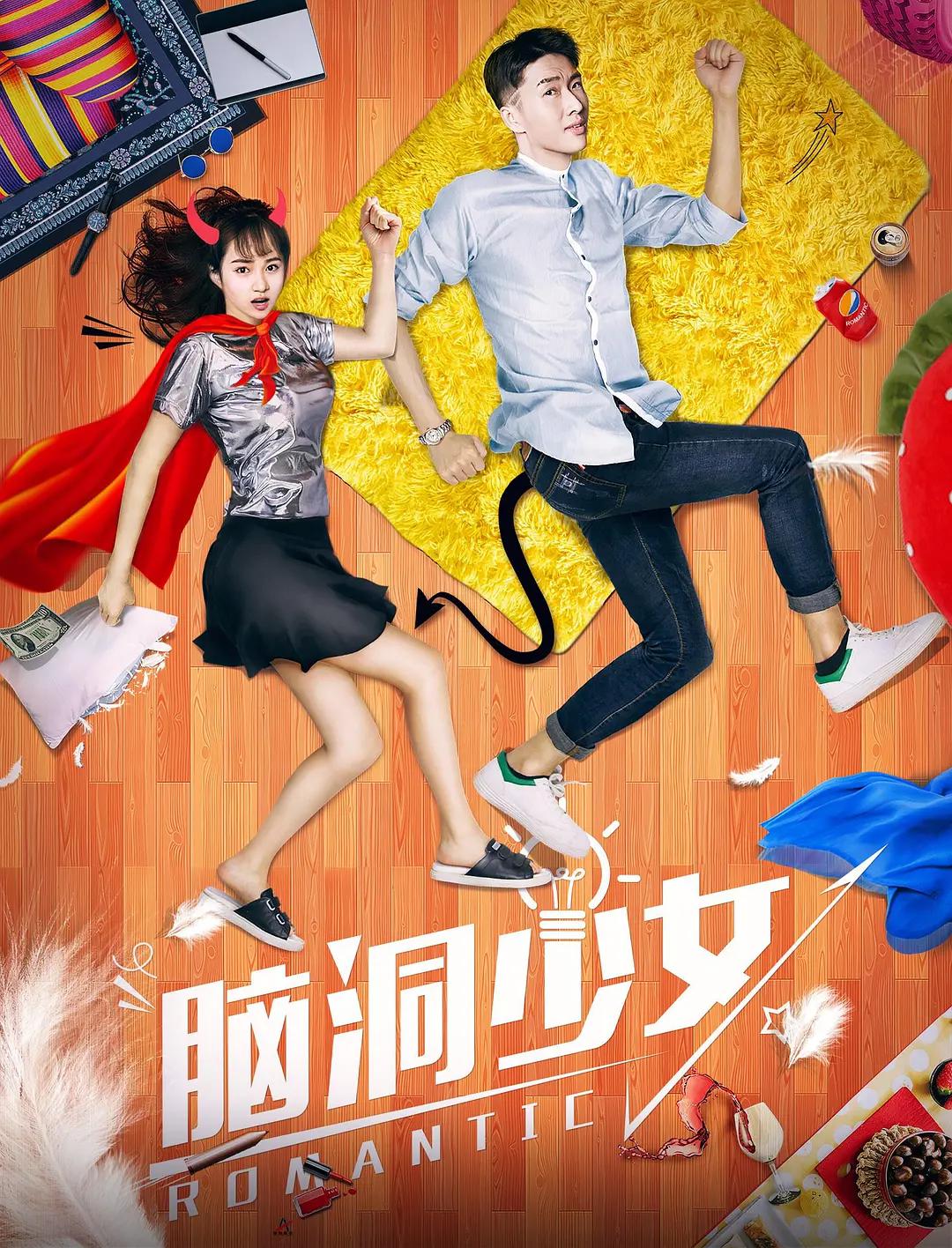 91自产拍在线观看精品海报