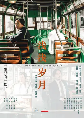 我不是药神免费在线观看海报