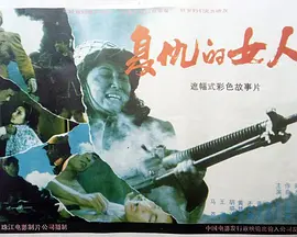 欧美国产一区二区三区激情无套海报