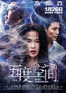 日韩欧美一区二区三区免费观看海报