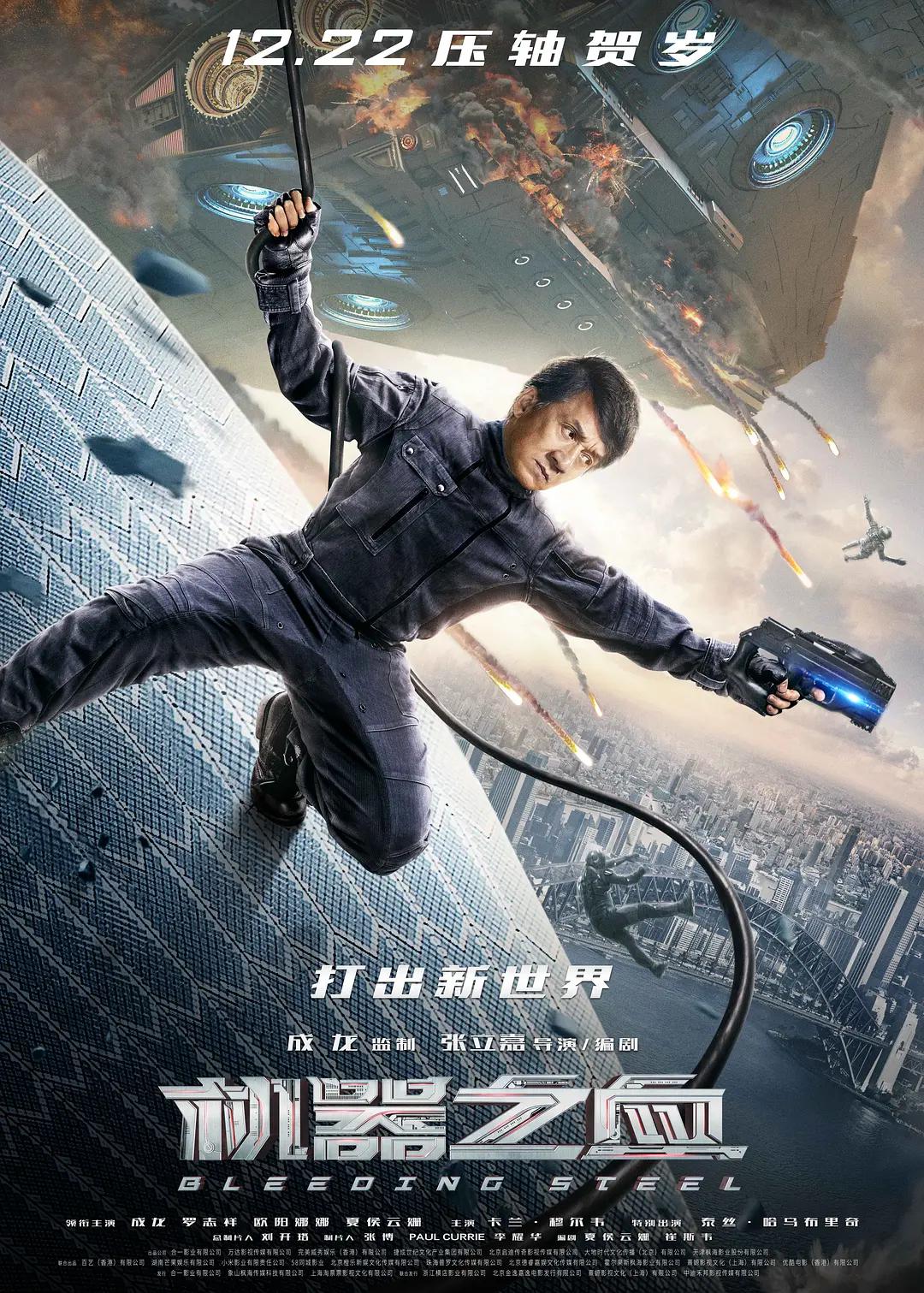精品久久久久久中文字幕海报