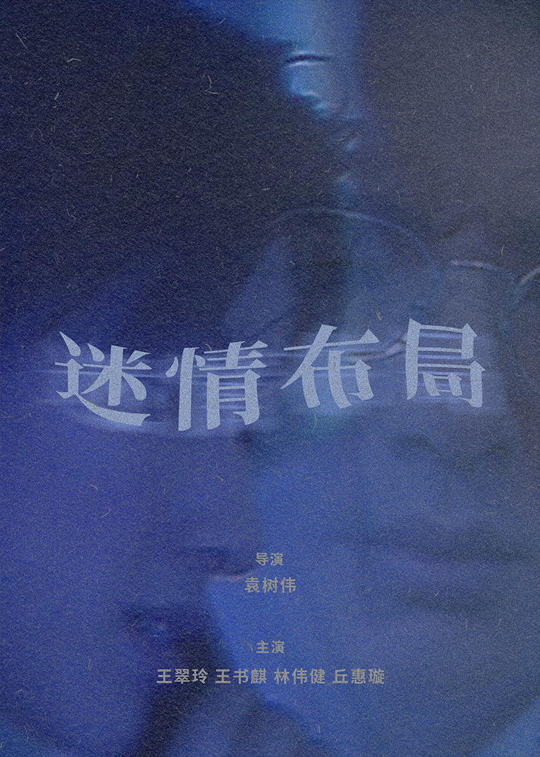 国产女精品视频网站免费蜜芽 - 高清手机在线看海报