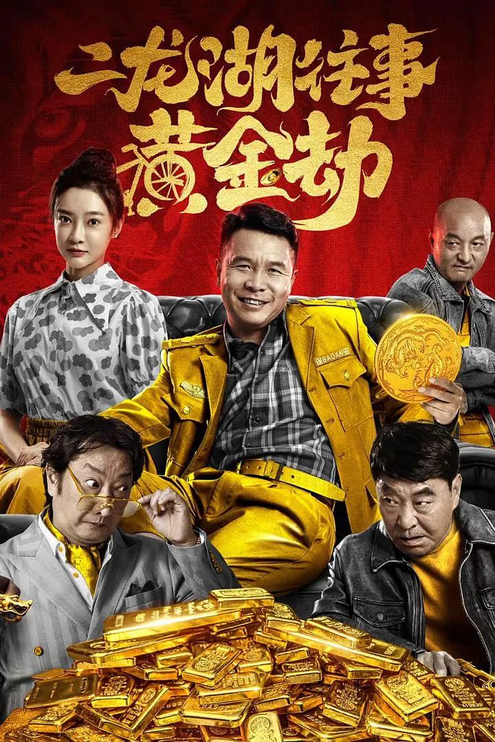 亚洲欧美日韩一区在线观看海报