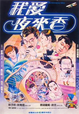 中文字幕av无码免费久久 - 4k免费播放海报