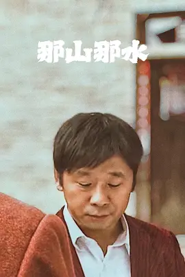 日本ⅹxxx高清色视频在线播放海报