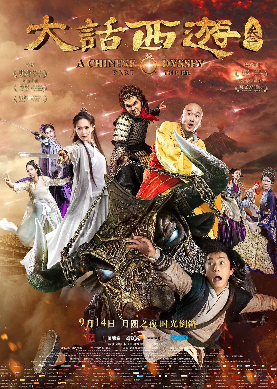 久久精品国产2019国产精品海报