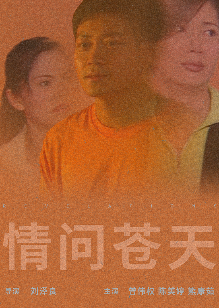 青青青国产成人久久111网站海报