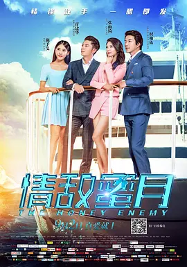 欧美日韩亚洲综合在线观看海报
