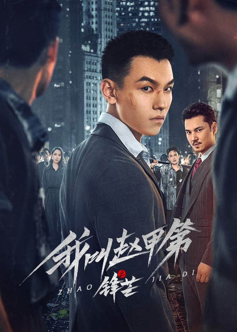 高清mv无字幕视频素材 - 国产剧超清在线观看海报