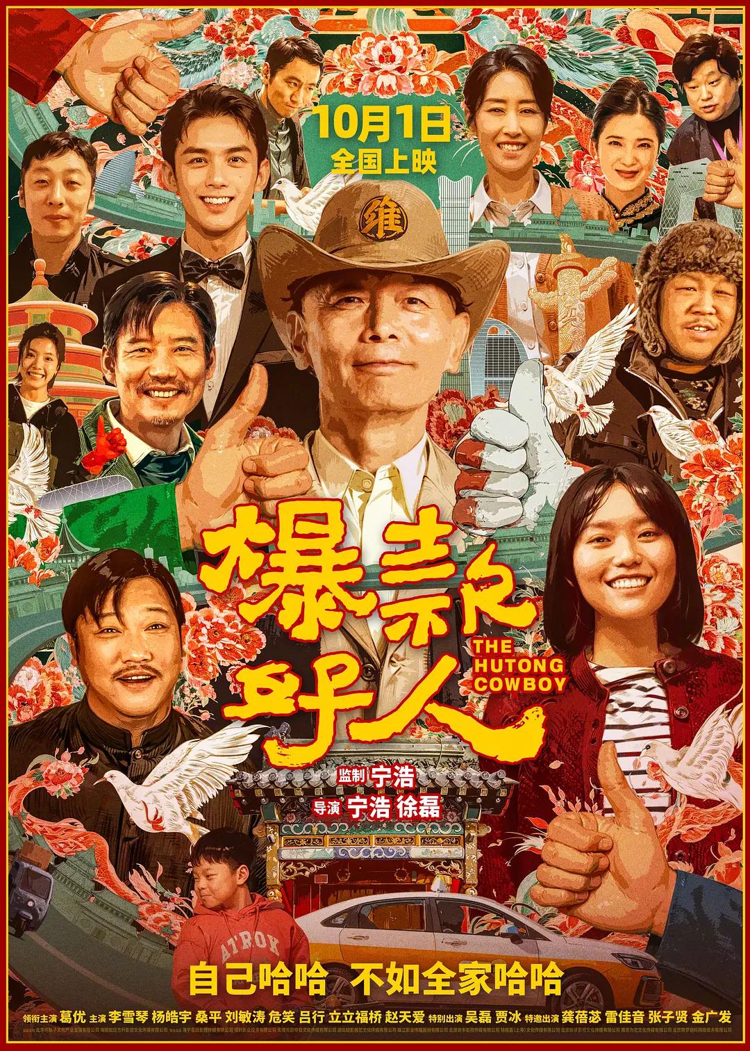 亚洲日韩一区二区三区四区高清海报