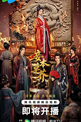 久久香蕉国产线看观看亚洲卡海报