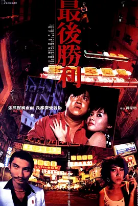 超碰国产精品青青线上看海报