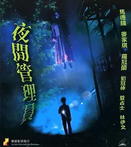 久久中文字幕制服丝袜美腿电影-草草影院发布页,最好看免费观看视频大全,99久久精品费精品国产一区二,伊人精品无码av一区二区三区 - 1080PHD高清在线观看海报