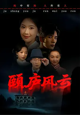 国产中文字幕乱人伦在线观看-日韩精品中文字幕无码一区-国产日产欧产精品精品浪潮-精品人妻中文无码av在线-国产精品成人无码免费看 - 720完整版观看海报