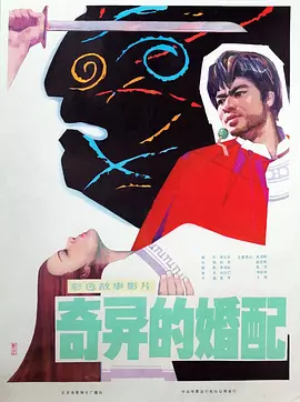 欧美日韩综合精品一区二区三区海报