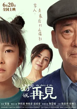 欧美《交换做爰》hd-HD1280P手机在线看海报