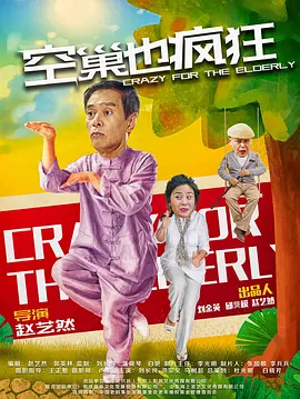 亚洲综合欧美二区海报