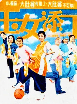 男人操女人国产-BD高清影院BD高清完整电影海报