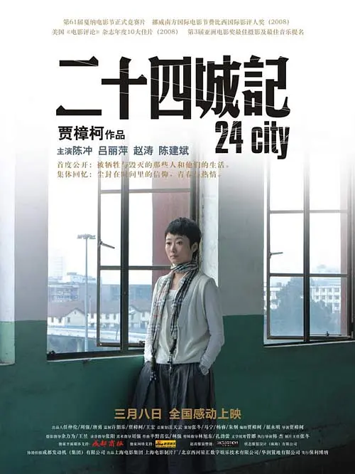 91久久91久久精品麻豆海报