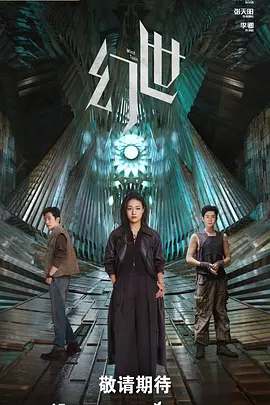 中文字幕理伦午夜福利片海报
