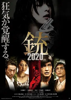 国产3p露脸普通话对白海报