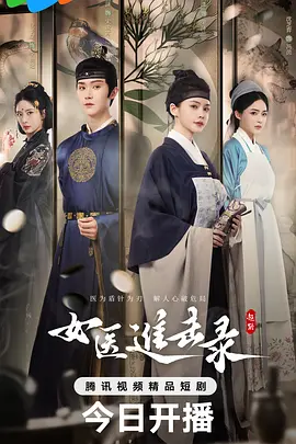 亚洲五月婷婷海报