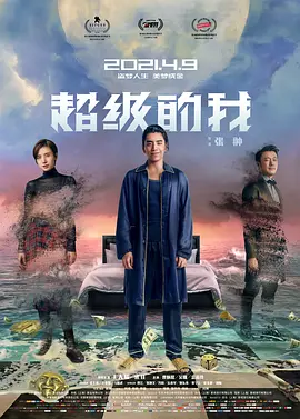 国产精品亚洲精品一区二区三区海报