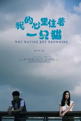 亚洲淫欲网站海报