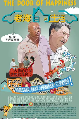 欧美日韩国产成人高清视频海报