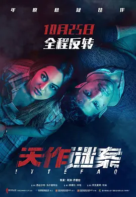 亚洲综合一区自偷自拍-疯狂做受xxxⅹ高潮高潮按摩-欧美性猛交xxxxx按摩欧美-国产国产精品人在线观看-色与欲影视天天看综合网 - BD全集免费观看海报