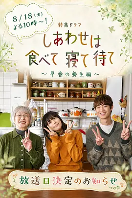 在逃生游戏里花式艾草桃子灯海报
