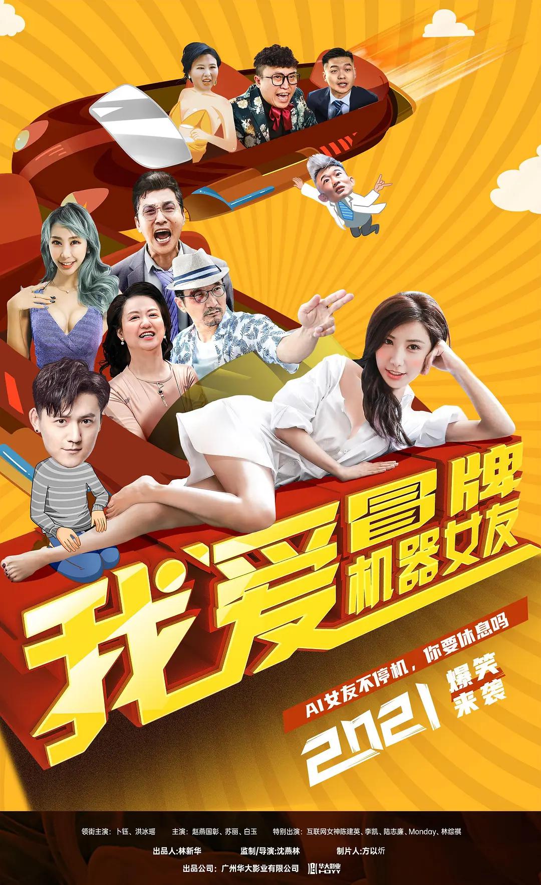 欧美日韩一区二区精品视频在线观看海报