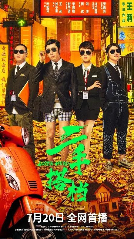 国产自天天人人海报