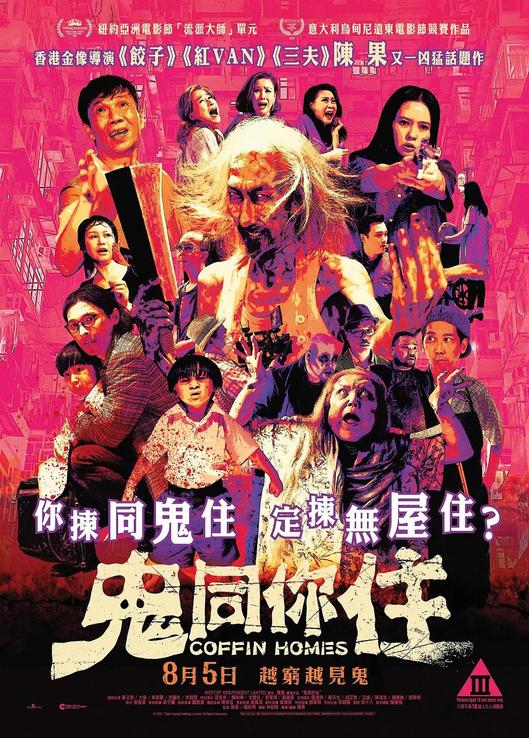 亚洲精品一级无码中文字 - 高清最新电影在线观看海报