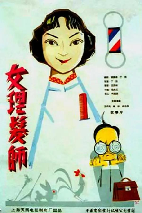 亚洲成色在线影院海报