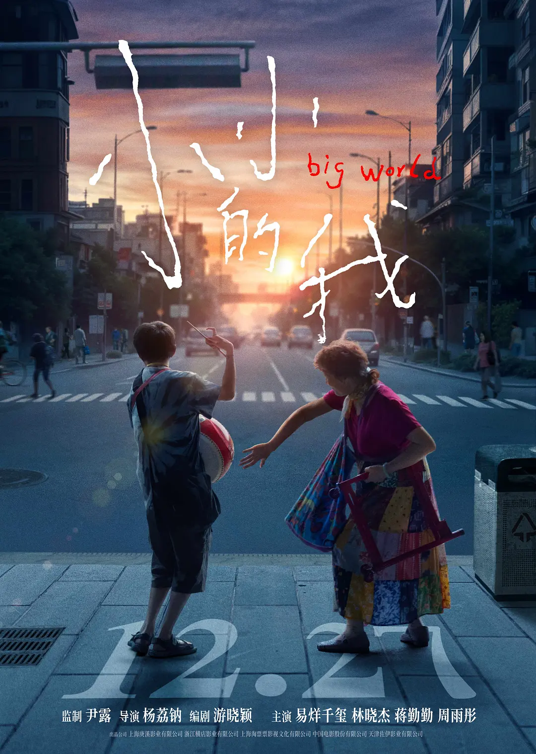 久久人人97超碰国产公开海报