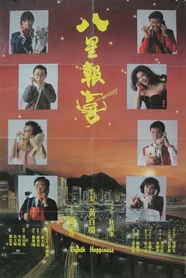 华人在线亚洲欧美精品海报
