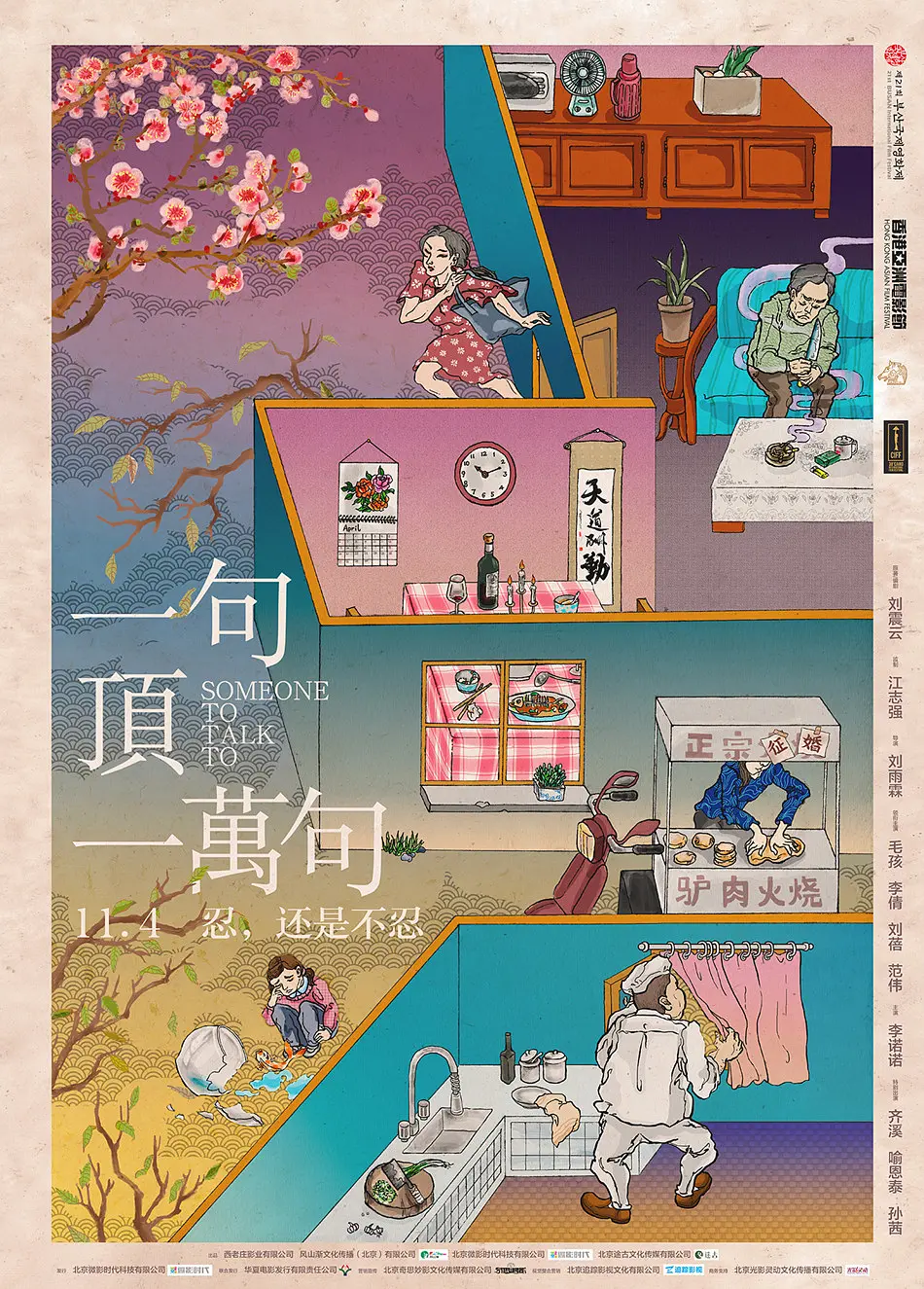 又粗又硬又黄短视频免费版海报
