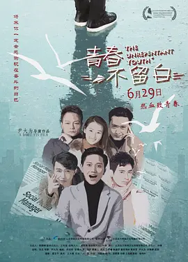 国产欧美日韩精品a在线观看高清海报
