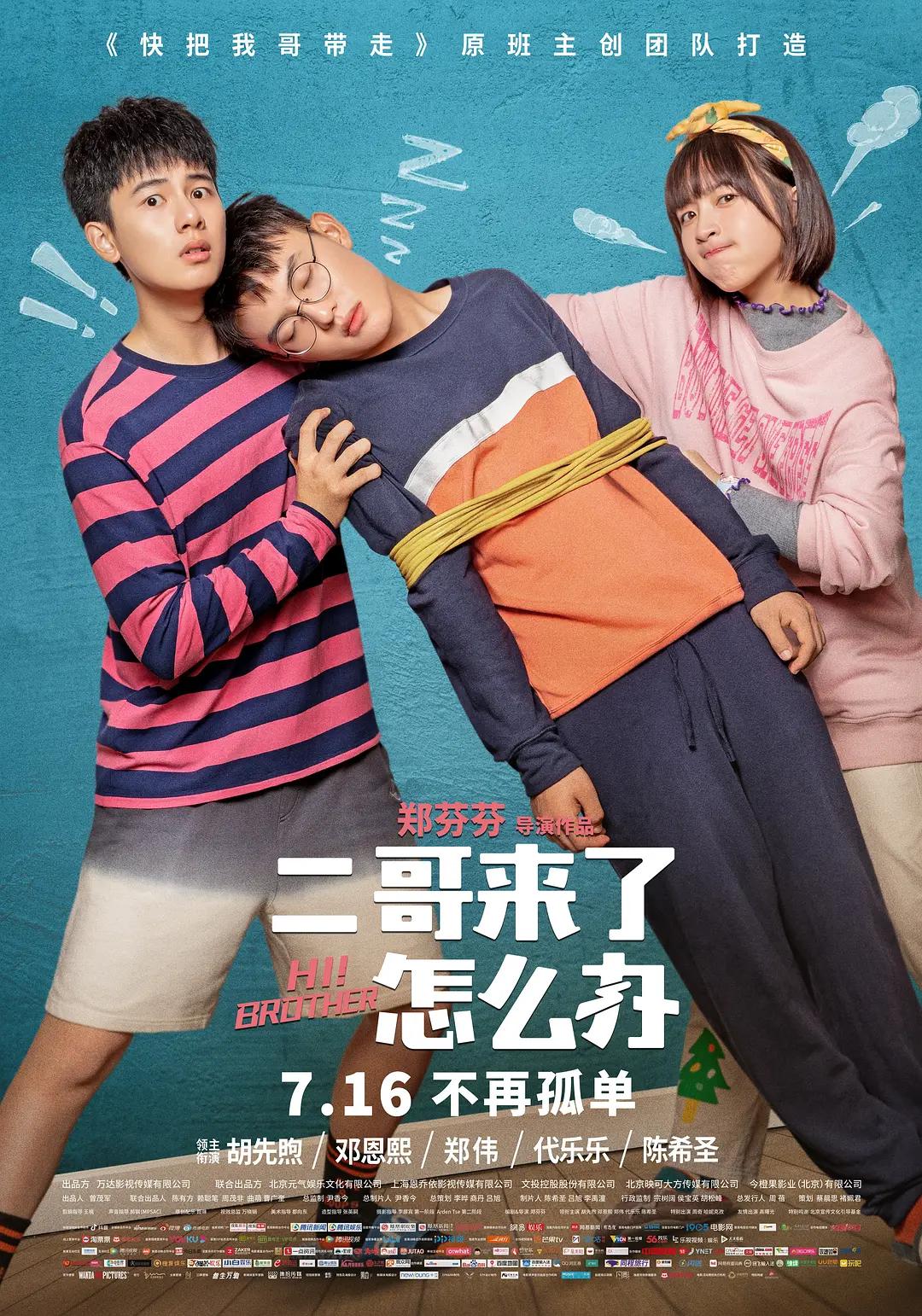 亚洲国产欧美日韩精品一区二区三区海报