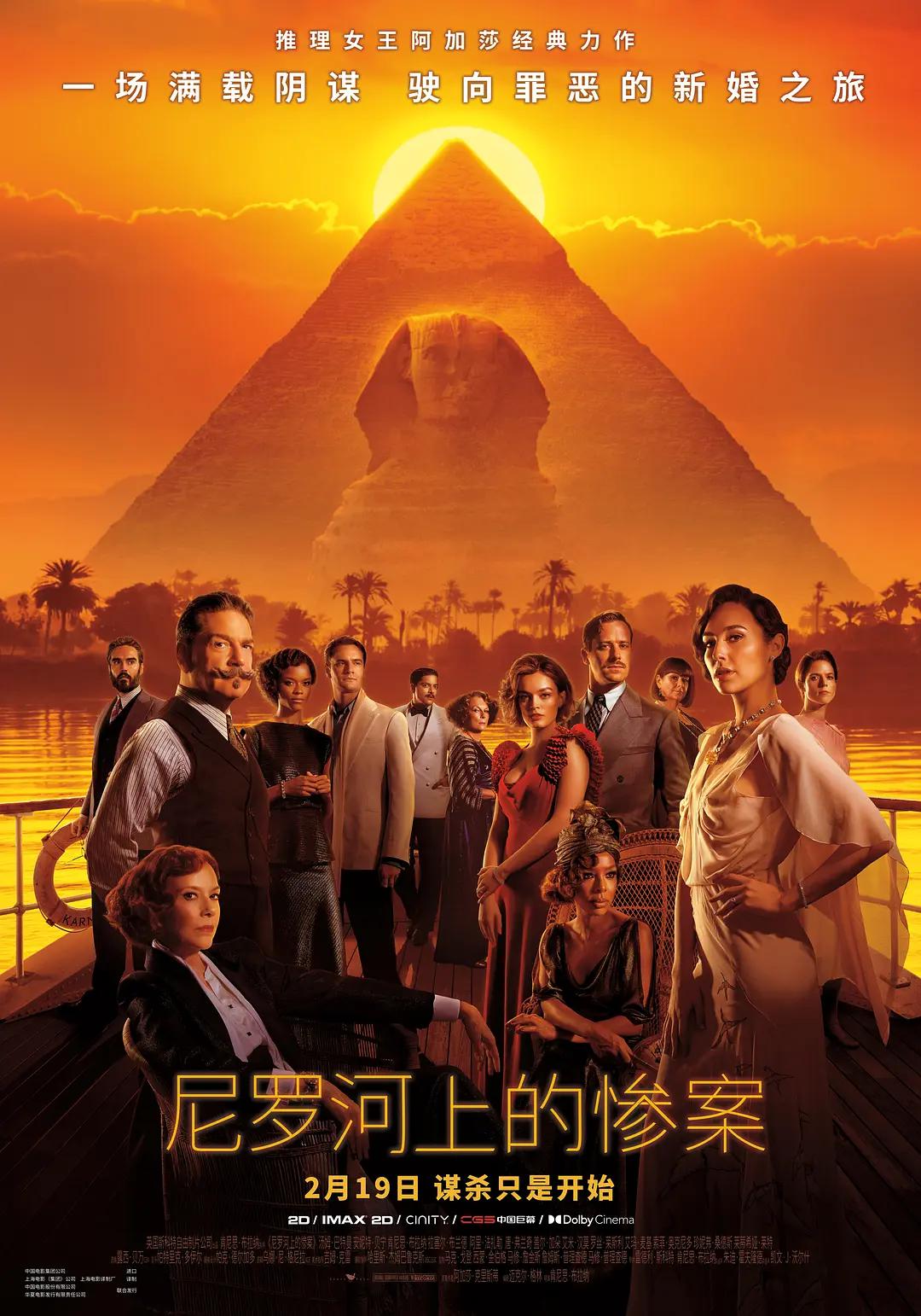 亚洲一区二区三区高清在线观看海报