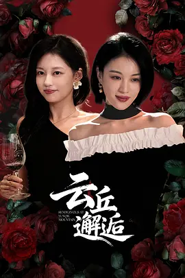 久久综合亚洲色海报