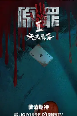 娇妻被交换粗又大又硬产品介绍-无删除158分钟完整版电影免费国语海报