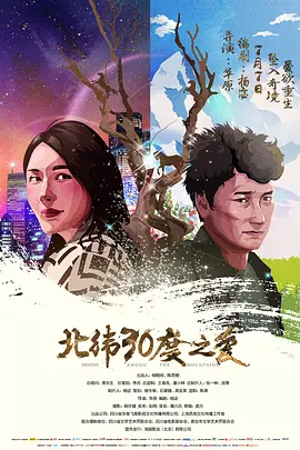 国产一区二区三区在线海报
