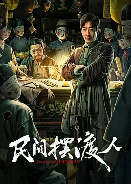 欧美日韩综合精品一区二区三区海报