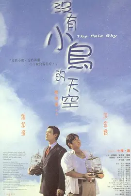 日韩中文字幕免费在线观海报
