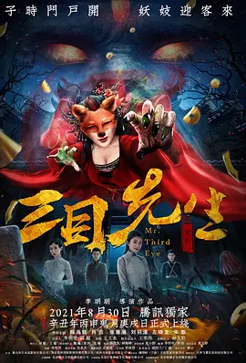 色依依国内精品中文字幕海报