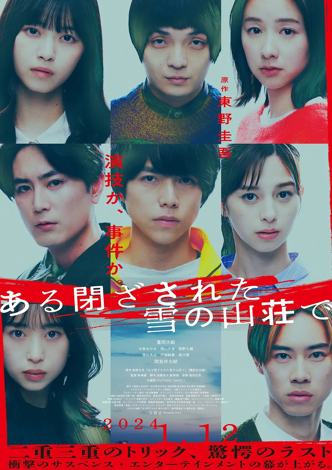 日本yahoo在线海报